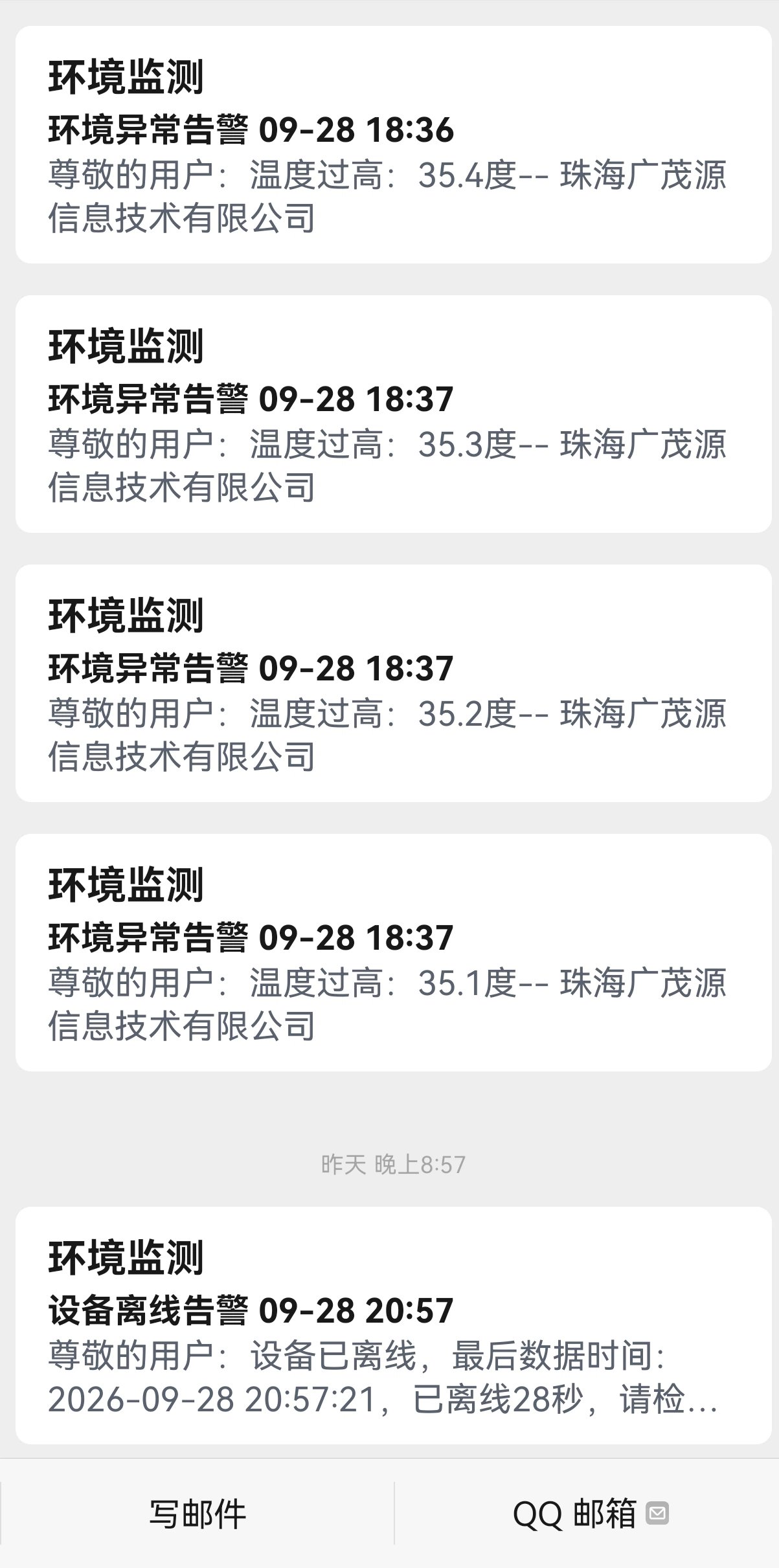 手机收到的温湿度异常告警和设备离线通知